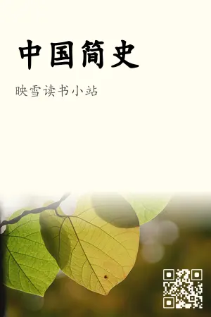 中国简史